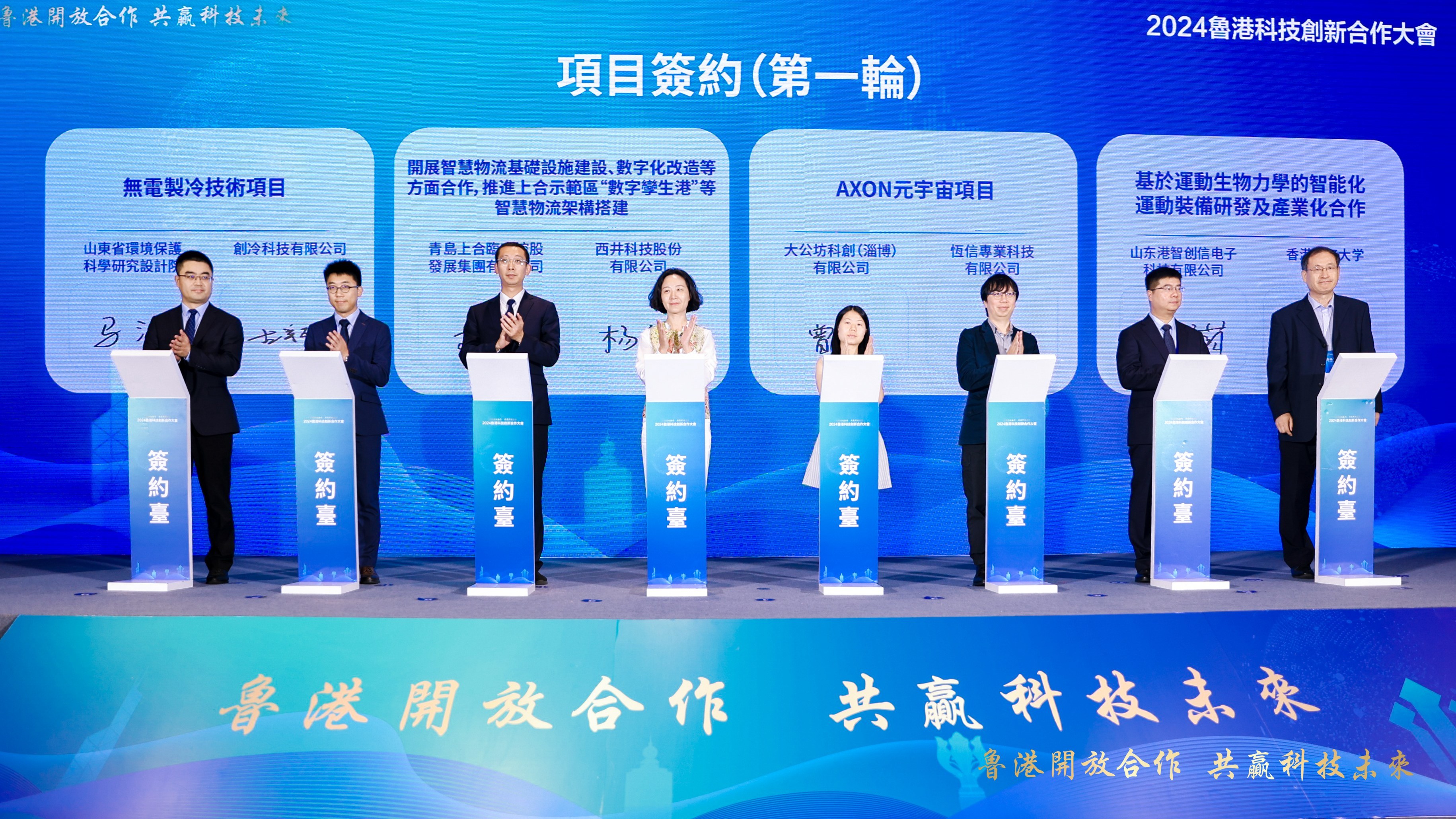 【2024港澳山東周】省環(huán)科院與創(chuàng)冷科技、信山實(shí)業(yè)在香港簽署戰(zhàn)略合作協(xié)議.jpg