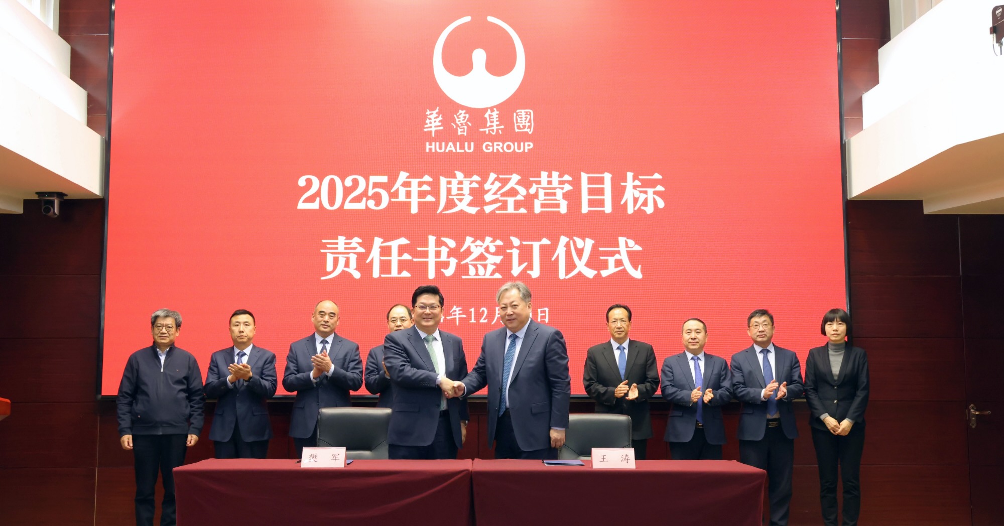2025年經(jīng)營(yíng)計(jì)劃會(huì)議.jpg